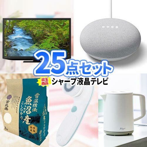 二次会 景品 25点セット 液晶テレビ 家電 一部商品引換券 | 二次会 ビンゴ セット 目録 二次会景品 ボウリング大会 ゴルフ景品 結婚式二次会 景品セット 結婚式 ゴルフコンペ 2次会 ビンゴ景品…