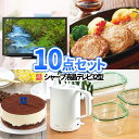 楽天二次会の虎楽天市場店二次会 景品 10点セット 液晶テレビ 食品 日用品 一部商品引換券| 二次会 ビンゴ セット 目録 二次会景品 ボウリング大会 ゴルフ景品 結婚式二次会 景品セット 結婚式 ゴルフコンペ 2次会 結婚式二次会景品 ビンゴ景品 パネル コンペ グルメ ボーリング大会 肉 ビンゴ大会