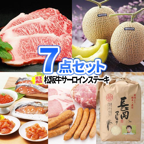 イベント景品に最適！食品景品7点セット 商品引換券 あす楽 送料無料 | 二次会 景品 ビンゴ セット お..