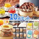 結婚式 景品 銀座千疋屋 スイーツ 景品 10点 一部商品引換券 | 二次会 ビンゴ 目録 ボウリング大会 結婚式二次会 二次会景品 ゴルフ景品 披露宴 忘年会 新年会 景品 ゴルフコンペ ビンゴ景品 2次会 ゴルフ コンペ 賞品 ビンゴ大会 スイーツ お菓子 抽選会 歓迎会 お花見 景品