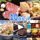 ゴルフコンペ 景品 和牛 ステーキ 蟹 グルメ 景品 10点 セット | 二次会 景品 忘年会 ビンゴ 景品 セット 結婚式二次会 景品 結婚式 ゴルフ景品 ゴ...
