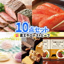 ゴルフ 景品 二次会 目録 10点セット お肉 食品 一部商品引換券 | ビンゴ セット 結婚式二次会 景品セット 披露宴 ゴルフ景品 結婚式 ゴルフコンペ パネル ビンゴ景品 2次会 ボーリング大会 コンペ 賞品 ビンゴ大会 グルメ 抽選会 イベント 忘年会 会社