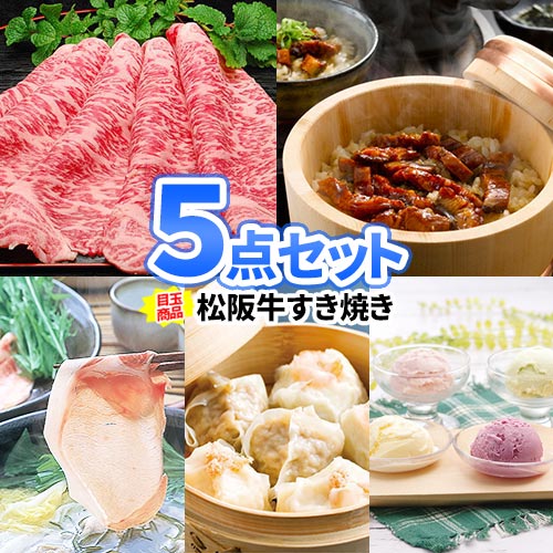 二次会 景品 5点セット 商品引換券 | 二次会 忘年会 景品 ビンゴ セット お肉 目録 ボウリング大会 結婚式二次会 景品セット 二次会景品 ゴルフ景品 結婚式 ゴルフコンペ パネル ビンゴ景品 2次会 肉 ゴルフ 松坂牛 コンペ 賞品 ビンゴ大会 松阪牛 グルメ イベント 新年会