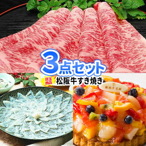 ビンゴ 景品 セット 食品 3点 セット