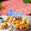 結婚式 忘年会 景品 3点セット 松阪牛 フルーツ スイーツ 商品引換券 | ゴルフ 目録 二次会 セット お肉 景品セット ボウリング大会 結婚式二次会 二次...