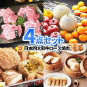 超豪華 目玉 景品 4点 セット 商品引換券 目録 パネル あす楽 送料無料 | 二次会 忘年会 ゴルフ 景品 ビンゴ セット ボウリング大会 結婚式二次会 結...