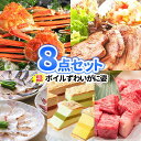 イベント 景品 ずわいがに 食品 景品 8点 セット 商品引換券 あす楽 送料無料 | 二次会 景品 忘年会 景品 ビンゴ セット 目録 ボウリング大会 景品 ...