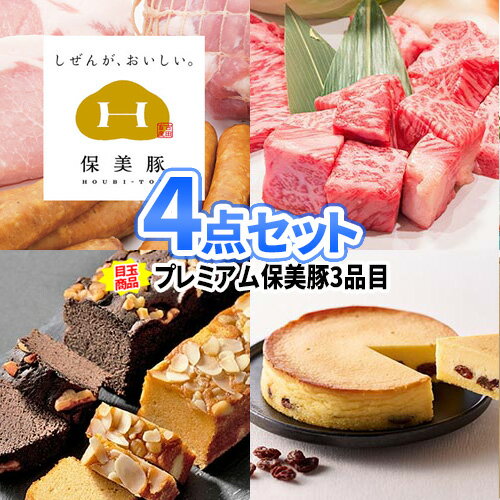 楽天二次会の虎楽天市場店二次会 景品 4点セット お肉 スイーツ 商品引換券 | 二次会 忘年会 ビンゴ セット 目録 ボウリング大会 結婚式二次会 景品セット 二次会景品 ゴルフ景品 結婚式 ゴルフコンペ ビンゴ景品 2次会 ゴルフ コンペ 賞品 ビンゴ大会 イベント パネル 懇親会 会社 景品 豪華 グルメ