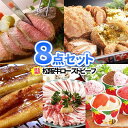 名産 名店 産直品 松阪牛ローストビーフ 景品 8点 セット 商品引換券 あす楽 送料無料 | 二次会 景品 忘年会 ビンゴ セット 結婚式二次会 景品 結婚式 ゴルフ景品 ゴルフコンペ ビンゴ景品 ゴルフ 2次会景品 コンペ 抽選会 賞品 コンペ景品 イベント 景品 ビンゴ大会