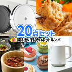 ゴルフ 景品 イベント 20点 セット ルンバ ロボット掃除機 一部商品引換券 | 二次会 ビンゴ セット 目録 ボウリング大会 結婚式二次会 景品セット 二次会 ゴルフ景品 結婚式 ゴルフコンペ ビンゴ景品 2次会 コンペ 賞品 会社 イベント 懇親会 社員旅行