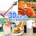 ビンゴ 景品 30点セット ダイソン 掃除機 | 二次会 忘年会 景品 ビンゴ セット 目録 ボウリング大会 結婚式二次会 景品セット 二次会景品 ゴルフ景品 結婚式 ゴルフコンペ パネル ビンゴ景品 ボーリング大会 ゴルフ コンペ 賞品 ビンゴ大会 グルメ かに 抽選会 歓迎会