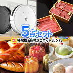 二次会 景品 5点セット ルンバ 食品 商品引換券 | 二次会 ビンゴ セット 目録 ボウリング大会 結婚式二次会 景品セット 二次会景品 ゴルフ景品 結婚式 ゴルフコンペ パネル ビンゴ景品 2次会 ボーリング大会 2次会景品 ゴルフ コンペ 賞品 ビンゴ大会 ロボット掃除機 抽選会