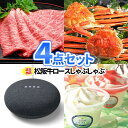 二次会 景品 4点 セット 豪華 松阪牛 かに 商品引換券 | 結婚式二次会 景品 ビンゴ セット 2次会 ビンゴ景品 景品セット ゴルフ景品 二次会 お肉 目...