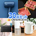 楽天二次会の虎楽天市場店二次会 景品 30点 セット フェイススチーマー 一部商品引換券 | コンペ 賞品 忘年会 ビンゴ 景品 セット 目録 ボウリング大会 結婚式二次会 二次会景品 ゴルフ景品 結婚式 ゴルフコンペ ビンゴ景品 2次会 ゴルフ 家電 コンペ ビンゴ大会 イベント スポーツ大会 祝賀会 会社