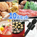 二次会 景品 セット 10点 グルメ 毛ガニ 一部商品引換券 | 二次会 景品 ビンゴ セット 目録 ボウリング大会 結婚式二次会 景品セット 結婚式 披露宴 ...