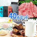 二次会 景品 ニンテンドースイッチ 松阪牛 景品 40点 セット | 二次会 忘年会 ビンゴ 景品 お肉 目録 景品セット 二次会景品 結婚式 ゴルフ景品 ゴル...