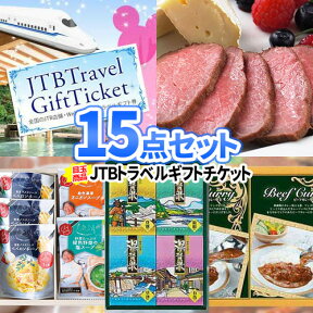 景品セット ビンゴ 二次会 忘年会 景品 15点 トラベルギフト ディズニー チケット 松阪牛 一部商品引換券 | 結婚式 セット ビンゴ景品 旅行 お肉 目録 二次会景品 ゴルフ景品 ゴルフコンペ 2次会 松坂牛 パネル 社内行事 会社 歓迎会