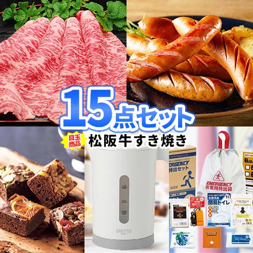 二次会 景品 15点セット 松阪牛 一部商品引換券 | 忘年会 景品 ビンゴ 二次会 セット お肉 目録 ボウリング大会 結婚式二次会 景品セット 二次会景品 結婚式 ゴルフ景品 パネル ゴルフコンペ ビンゴ景品 2次会 松坂牛 コンペ コンペ景品 パネル付き 目録ギフト 会社 パーティ