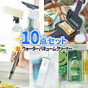 二次会 景品 10点セット ケルヒャー クリーナー 一部商品引換券 食品 ボーリング ビンゴ景品 景品セット 結婚式 ゴルフ景品 景品 二次会 ビンゴ商品 2次会| ビンゴ 目録 ボウリング大会 結婚式二次会 二次会景品 ゴルフコンペ ボーリング大会 ゴルフ コンペ 賞品 抽選会