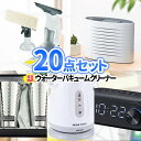 景品 セット 家電 雑貨 20点セット 一部商品引換券 ラッピング | ビンゴ 景品 結婚式 ゴルフ景品 景品 ビンゴ商品 2次会 二次会 セット 目録 ボウリング大会 結婚式 二次会 景品セット ゴルフ コンペ 賞品 ゲーム 電化製品 ケルヒャー クリーナー 抽選会 忘年会 イベント