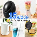 二次会 景品 15点セット 一部商品引換券 ラッピング | ビンゴ 景品セット 2次会 ビンゴ景品 ゴルフ ギフト 2次会景品 二次会 セット ボウリング大会 ...