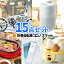 景品 15点セット 折畳自転車 一部商品引換券 コンペ賞品 ビンゴ 景品セット 結婚式 ビンゴ景品 ゴルフ景品 二次会 景品 ビンゴ商品 2次会| セット 目録 ボウリング大会 結婚式二次会 二次会景品 ゴルフコンペ ボーリング大会 ゴルフ コンペ ビンゴ大会 折り畳み 抽選会