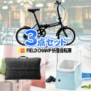 二次会 景品 折畳自転車 景品3点セット 一部商品引換券 | ビンゴ 景品セット 2次会 大会 ゴルフ景品 二次会 景品 セット 目録 ボウリング大会 結婚式二次会 二次会景品 結婚式 ゴルフコンペ ビンゴ景品 ボーリング大会 ゴルフ コンペ 賞品 折りたたみ自転車 ビンゴ大会(3)