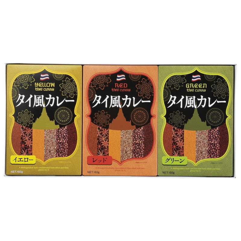 3種のタイ風カレーセット | 二次会 景品 ビンゴ セット ボウリング大会 景品セット 二次会景品 ビンゴゲーム ゴルフ景品 結婚式 結婚式二次会景品 ゴルフコンペ ビンゴ景品 2次会 ボーリング大会 2次会景品 ゴルフ コンペ 賞品 ゴルフコンペ景品 カレー 抽選会