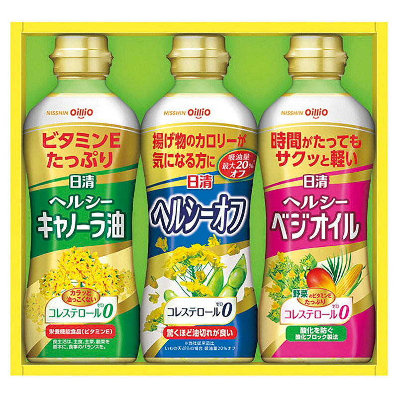日清オイリオ 日清ヘルシーオイルギフトセット | 二次会 景品 ビンゴ 目録 ボウリング大会 結婚式二次会 二次会景品 結婚式 ゴルフ景品 ゴルフコンペ 結婚式二次会景品 ビンゴ景品 2次会 家電 コンペ 宴会 単品 イベント コンペ景品 ビンゴの景品