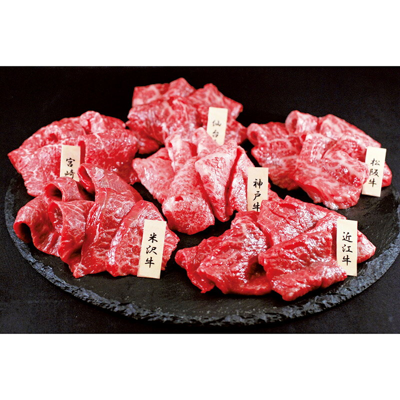 乐天商城 - 6大ブランド和牛食べ比べ焼肉用【送料無料】【商品引換券】【あす楽】 | 二次会 景品 ビンゴ 目録 ボウリング大会 結婚式二次会 二次会景品 結婚式 ゴルフ景品 ゴルフコンペ 結婚式二次会景品 ビンゴ景品 45次会 家電 コンペ 宴会 単品 イベント コンペ景品
