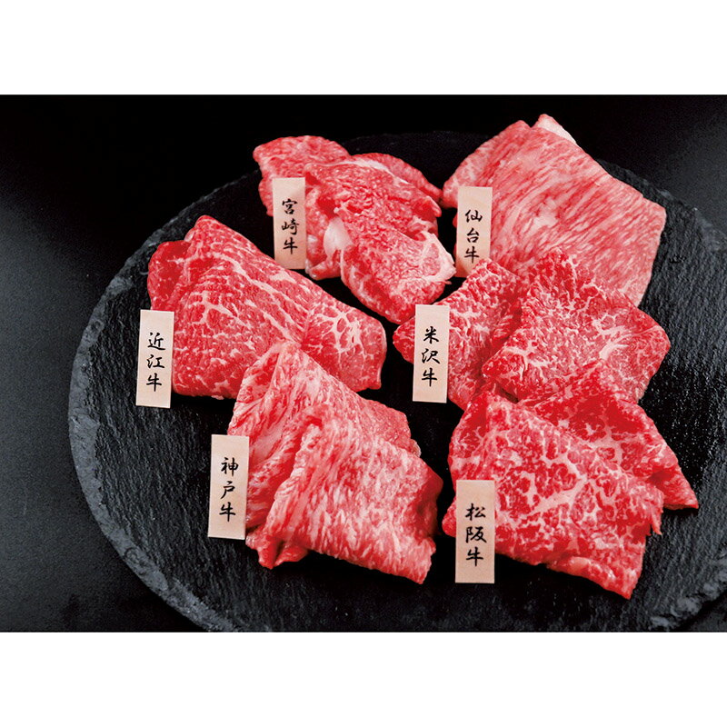 樂天商城 - 6大ブランド和牛食べ比べすき焼き・しゃぶしゃぶ用【送料無料】【商品引換券】【あす楽】 | 二次会 景品 ビンゴ 目録 ボウリング大会 結婚式二次会 二次会景品 結婚式 ゴルフ景品 ゴルフコンペ 結婚式二次会景品 ビンゴ景品 46次会 家電 コンペ 宴会 単品 イベント