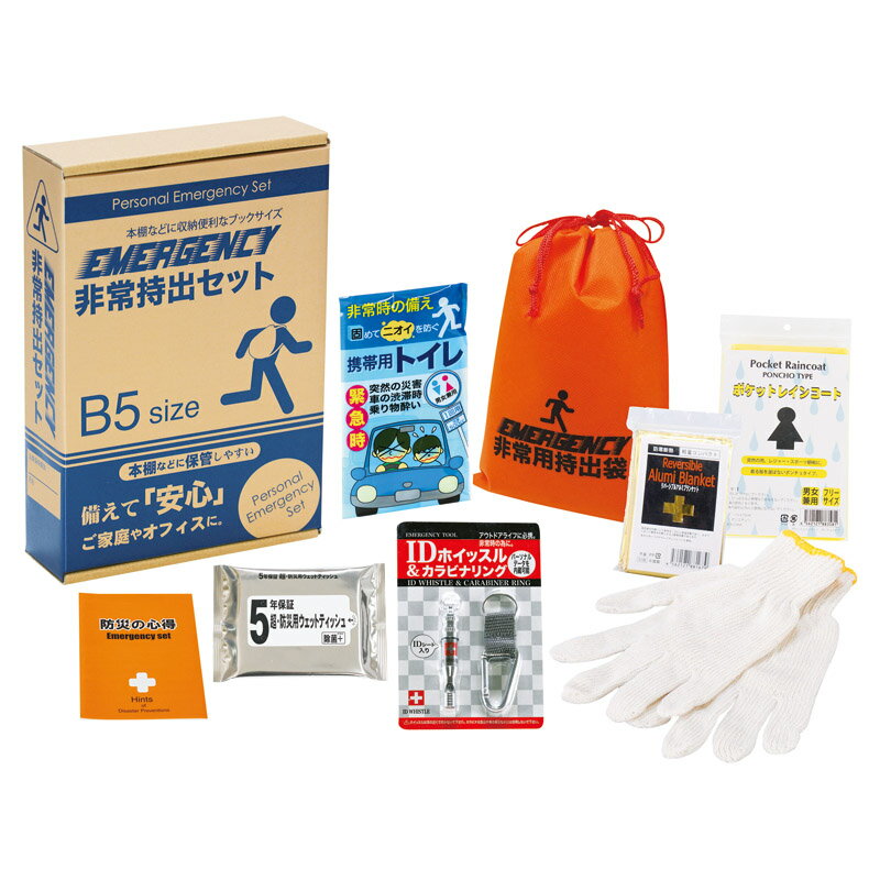 コンパクト防災8点セット | 二次会 ゴルフ 景品 ビンゴ 目録 ボウリング大会 結婚式二次会 二次会景品 ..