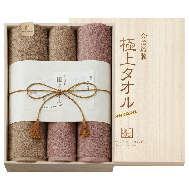 樂天商城 - 今治謹製 極上タオル 木箱入りバス2P・フェイスタオル2P【送料無料】【商品引換券】【あす楽】 | 二次会 景品 ビンゴ 目録 ボウリング大会 結婚式二次会 二次会景品 結婚式 ゴルフ景品 ゴルフコンペ 結婚式二次会景品 ビンゴ景品 2次会 家電 コンペ 宴会 単品 イベント