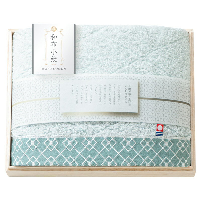 【説明文】日本一のタオル産地・今治で丁寧に織り上げられた高品質タオルを、格調高い木箱に入れて贈ります。日本伝統の小紋柄をあしらったタオルは、和の美しさをシンプルに伝えます。どんな場にも馴染むので、使いやすいタオルです。【内容】バスタオル（約600×1100mm）×1 ■材質：綿100%【型番】KWFK-025K【原産国】日本製【箱サイズ】木箱：約220×280×55mm【箱入重量】