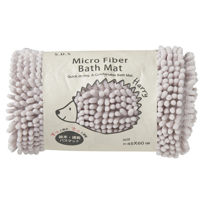 S・D・S マイクロモールハリー バスマットギフトM（グレー） | 二次会 景品 ビンゴ 目録 ボウリング大会 結婚式二次会 二次会景品 結婚式 ゴルフ景品 ゴルフコンペ 結婚式二次会景品 ビンゴ景品 2次会 家電 コンペ 宴会 単品 イベント コンペ景品 ビンゴの景品