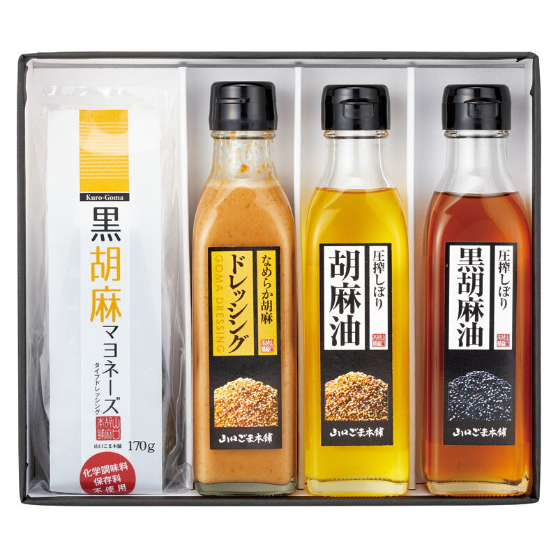 楽天二次会の虎楽天市場店山口ごま本舗 ごま油と調味料セット | 二次会 景品 ビンゴ 目録 ボウリング大会 結婚式二次会 二次会景品 結婚式 ゴルフ景品 ゴルフコンペ 結婚式二次会景品 ビンゴ景品 2次会 家電 コンペ 宴会 単品 イベント コンペ景品 ビンゴの景品