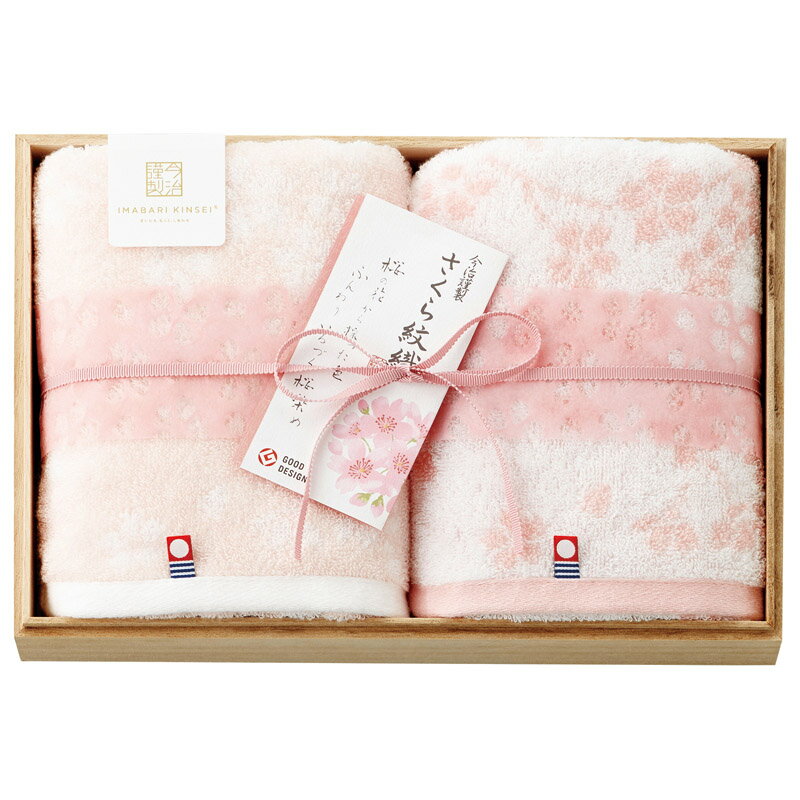 今治謹製 さくら紋織 木箱入り桜染めフェイスタオル2P