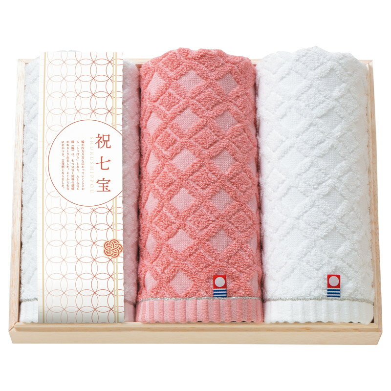 【説明文】吉祥柄の紅白のタオルを木箱に入れてお届けします。輪が四方八方に広がっていくことから「しっぽう」となり、人と人のご縁（輪）は、七つの宝と同等の価値があるとされました。そこから七宝の名がつき、吉祥柄となりました。【内容】フェイスタオル...