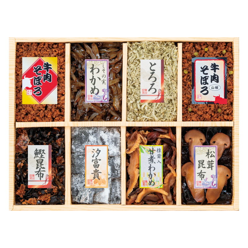 廣川昆布 万味豊秀 8品佃煮詰合せ（B-30）