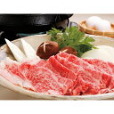 北海道びらとり和牛肩ロースすき焼き用【商品引換券】【即納商品】