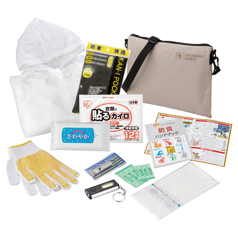 サコッシュ防災セット