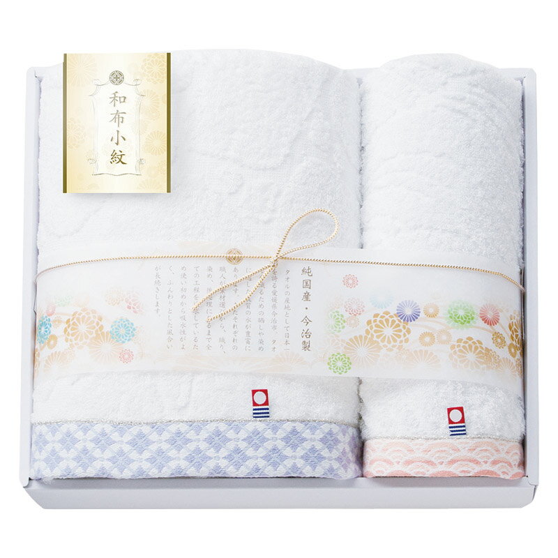 和布小紋 バス1P・フェイスタオル1P