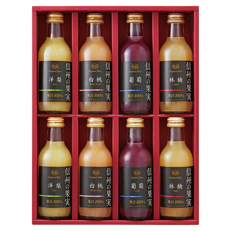 りんご村からのおくりもの 信州の果実ジュースセット