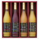 りんご村からのおくりもの 信州の果実ジュースセット