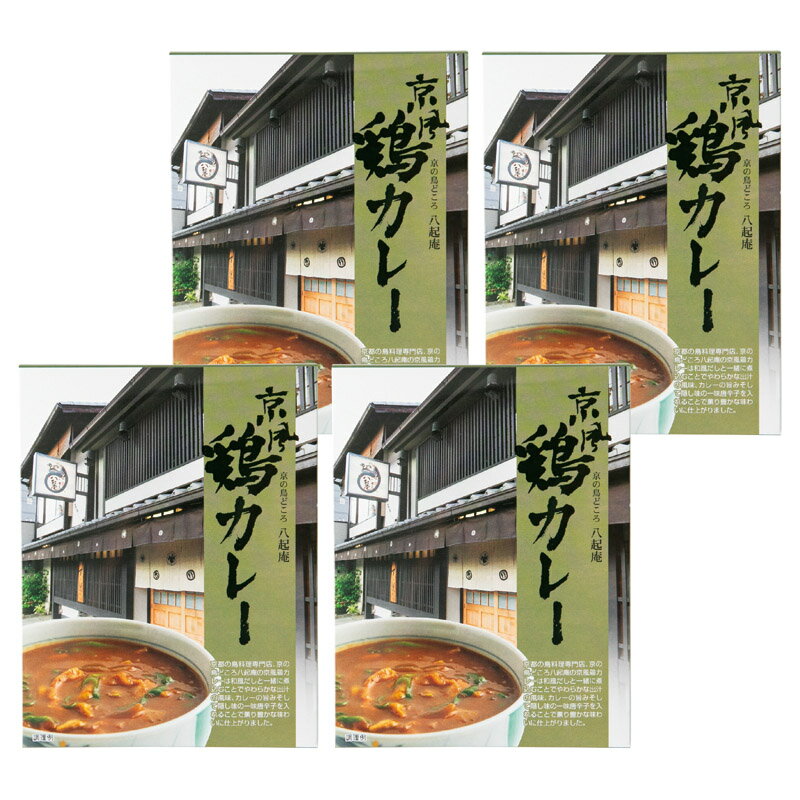 乐天商城 - 京の鳥どころ八起庵 京風鶏カレー4食