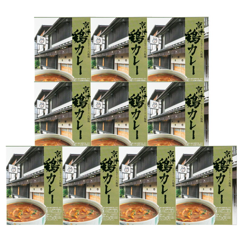 樂天商城 - 京の鳥どころ八起庵 京風鶏カレー10食