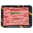 三重県産 松阪牛しゃぶしゃぶ用【商品引換券】【即納商品】【送料無料】