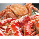 新・北海蟹づくし200【商品引換券】【即納商品】【送料無料】