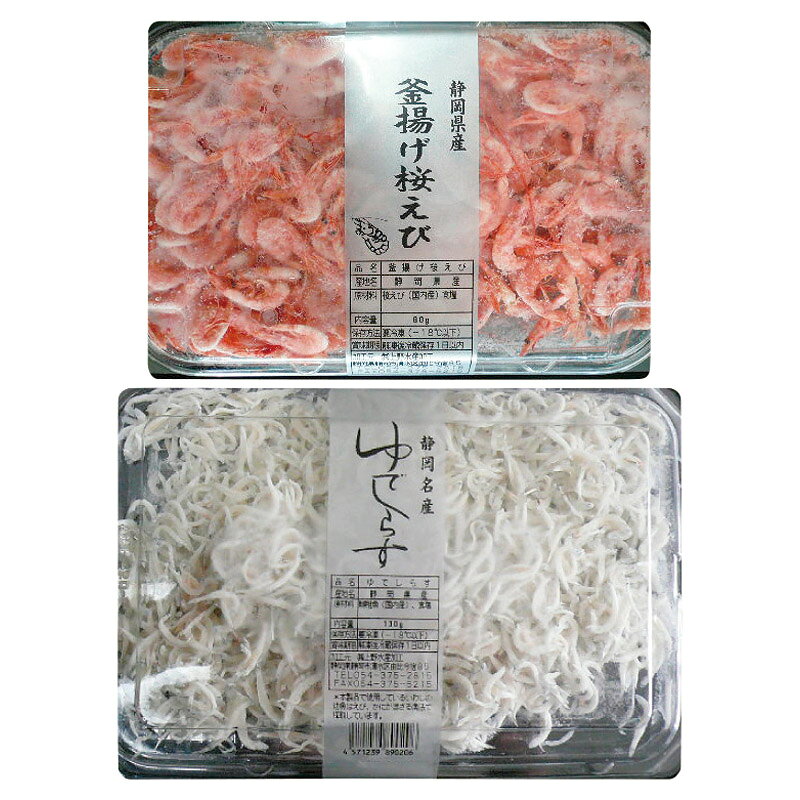 静岡 「石原水産」 駿河湾産 釜揚げ桜えび&しらすセット【商品引換券】【即納商品】