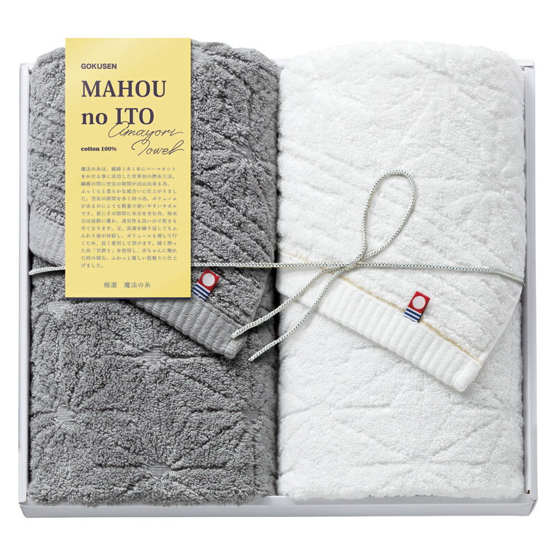Hand Towel, Handkerchief - 今治極選 魔法の糸 フェイスタオル2P